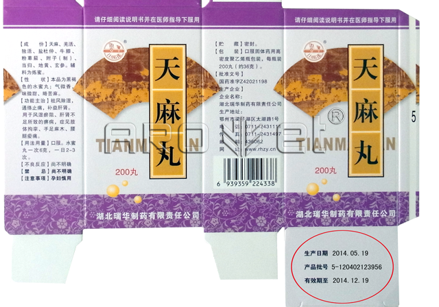 纸盒生产日期.png