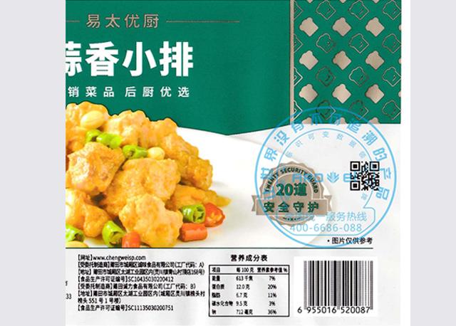 蒜香小排-数.png 蒜香小排-数.png