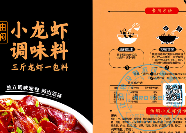 小龙虾1-数.png