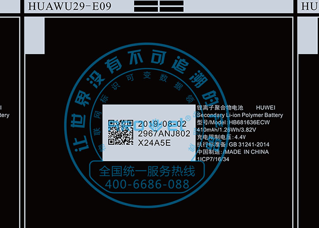 电池标签印刷机1.png