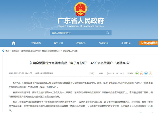 产品溯源.png