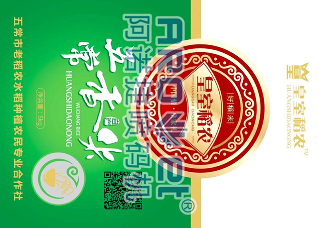 皇室稻农.png