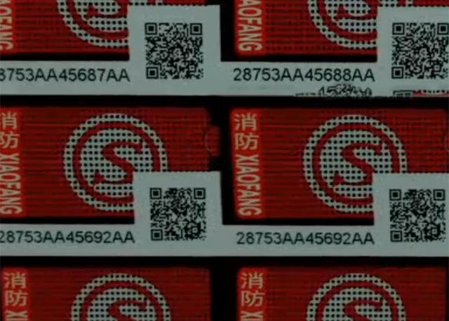 消防标签-改.png