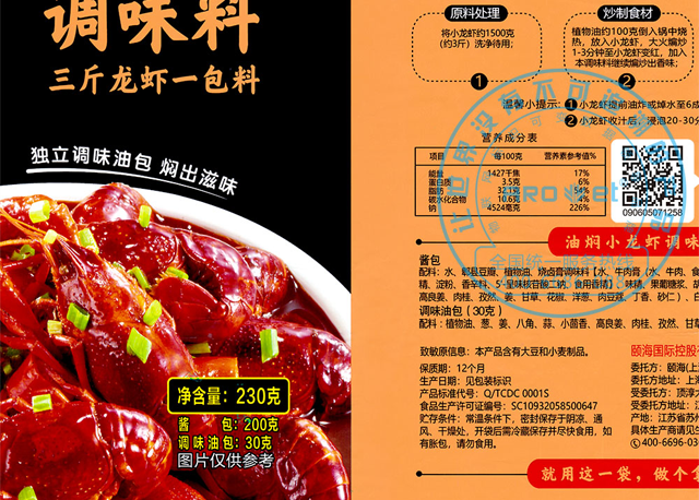 数码喷墨设备2.png