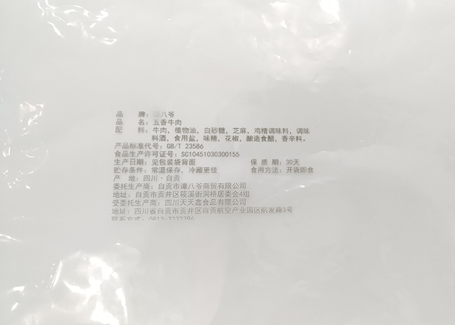 预制菜喷印.png