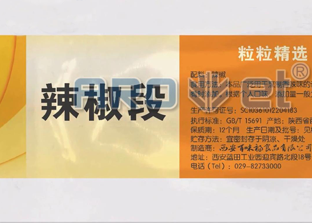 泰式-预制菜彩色包装-数.png